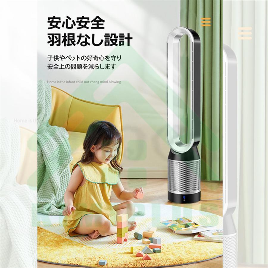 扇風機 サーキュレーター 羽根なし扇風機 高品質 リモコン付き 空気