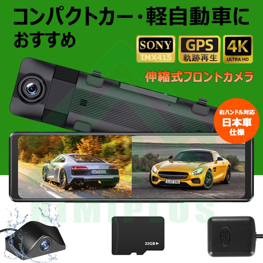 ドライブレコーダー ミラー 日本製 SONY IMX415センサー 4K