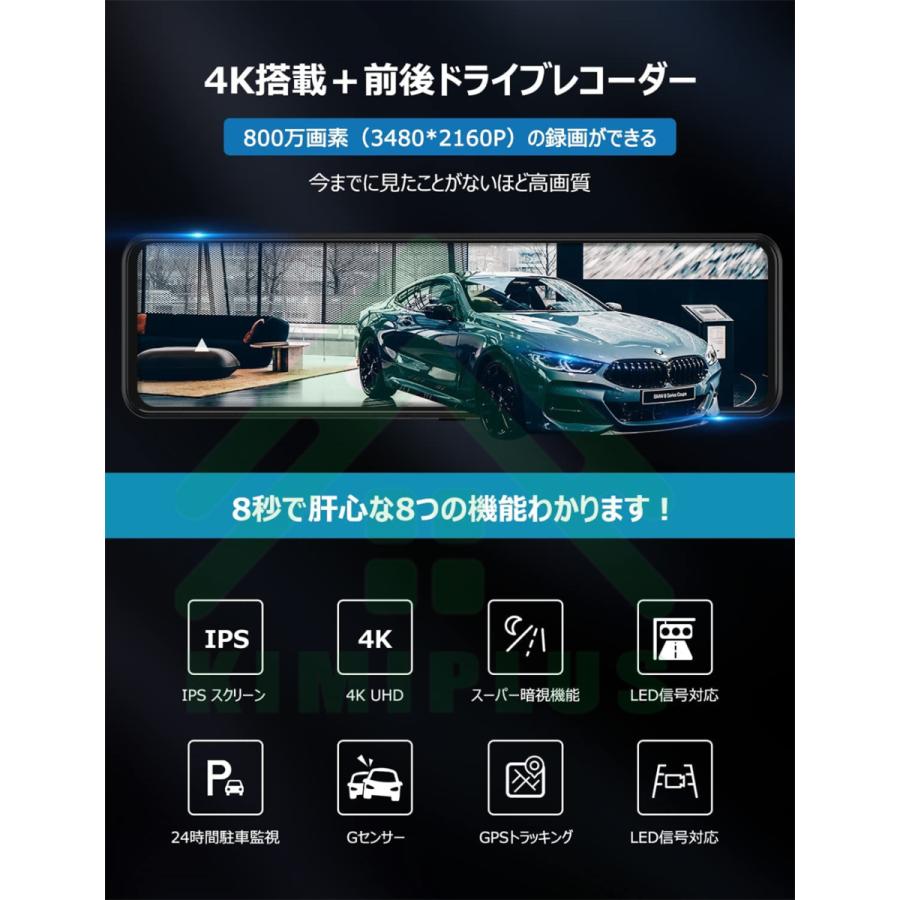 ドライブレコーダー ミラー 日本製 SONY IMX415センサー 4K ドライブレコーダー ミラー 日本製 SONY IMX415センサー 4K