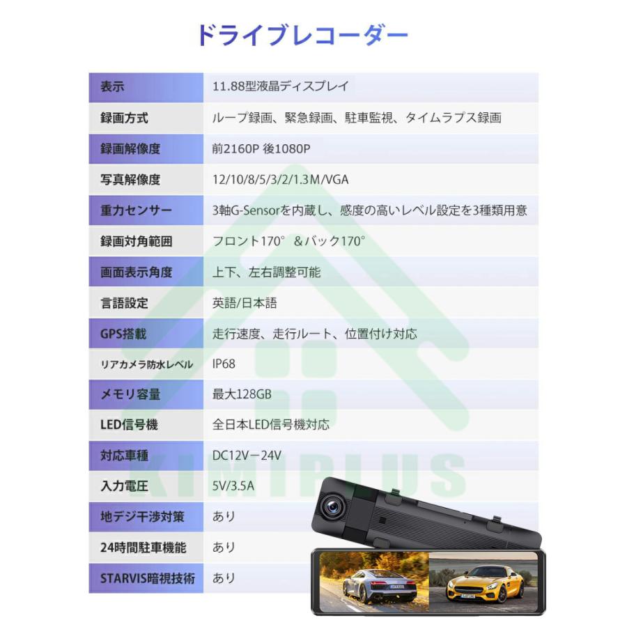 ドライブレコーダー ミラー 日本製 SONY IMX415センサー 4K ドライブレコーダー ミラー 日本製 SONY IMX415センサー 4K