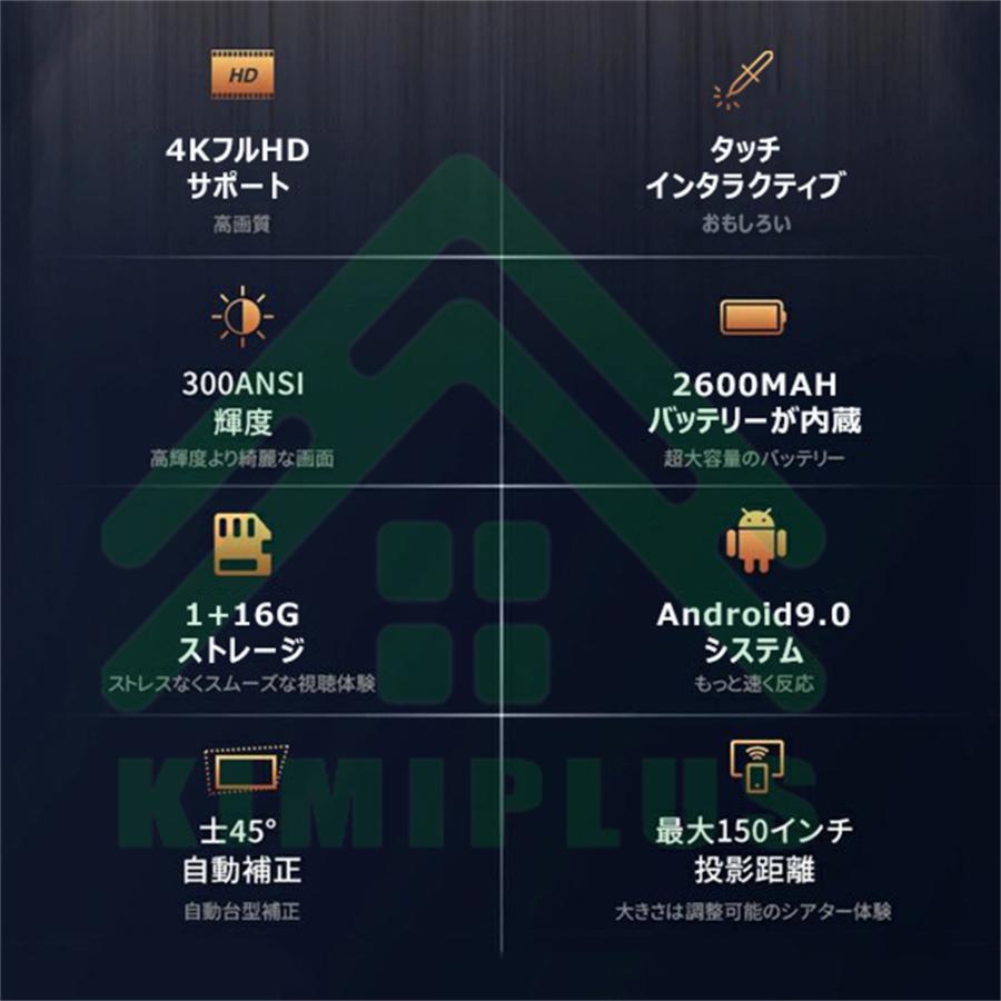 プロジェクター 小型 家庭用 4k対応 WiFi Bluetooth タッチ機能 台形