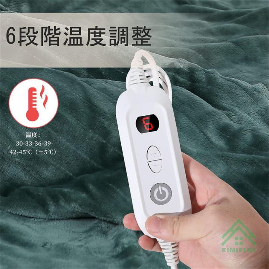 電気毛布 掛け敷き兼用 10分速暖 6段階温度調整 188×130cm 洗える 敷き