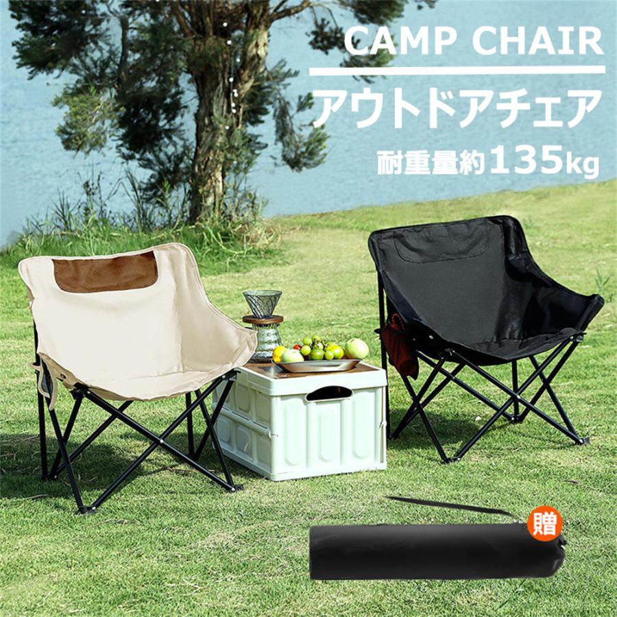 アウトドアチェア キャンプチェア 軽量 折りたたみ椅子 折り畳み