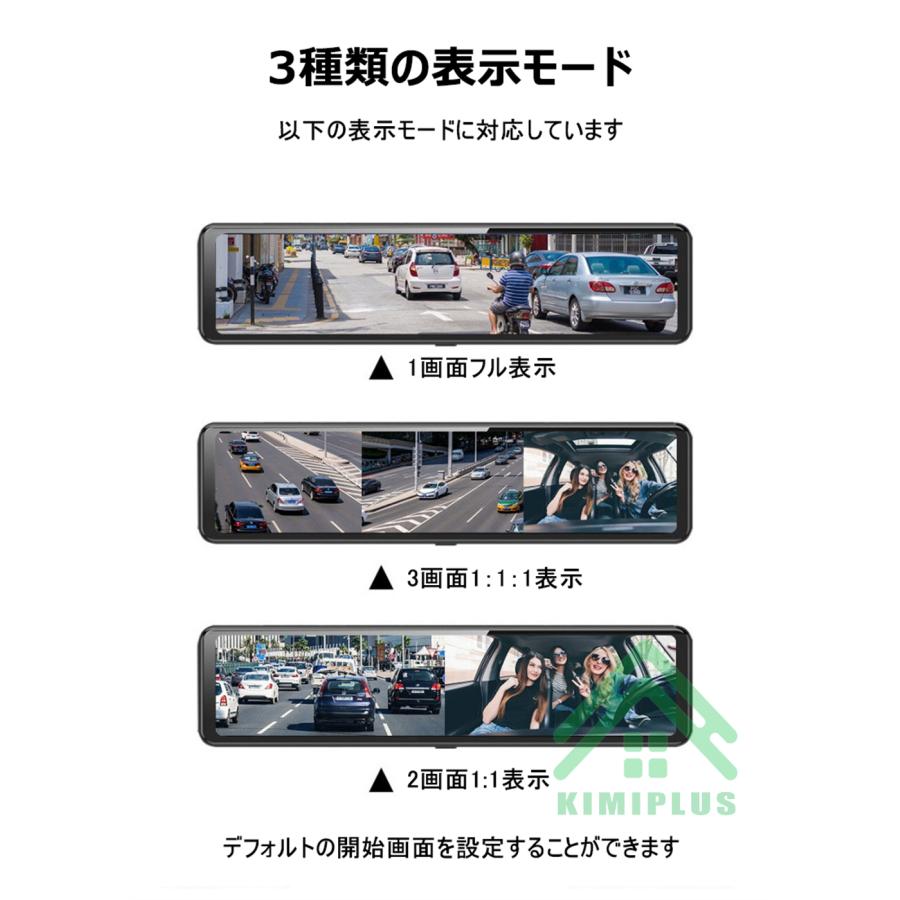 最新 ドライブレコーダー ミラー型 前後 3カメラ 1080P UHD 300万画素