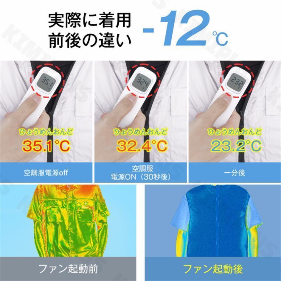 空調作業服 空調ベスト ファン付きベスト フルセット 5V 12V ウェア