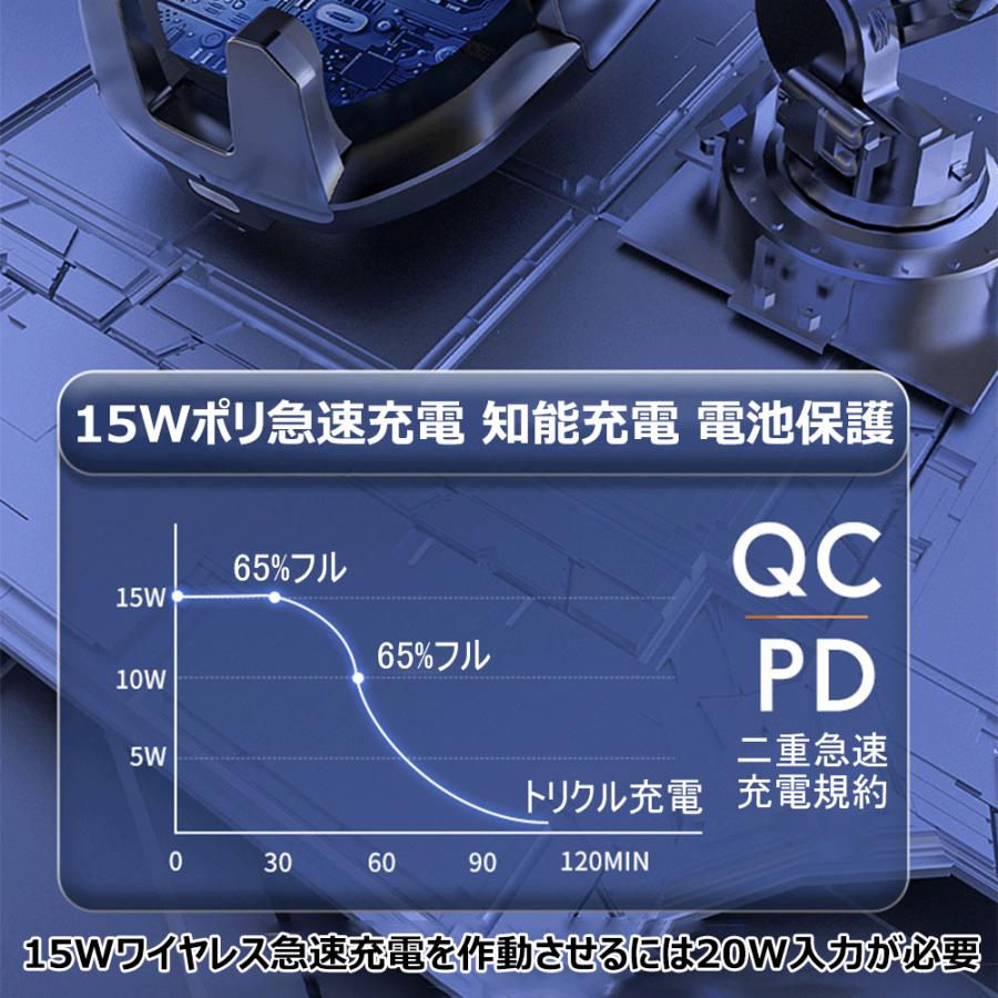ワイヤレス 充電器 車 車載 iPhone15/14/13/12 車載ホルダー 車 エアコン 最大15W 急速充電 自動開閉 スタンド iPhone 貼り付け 吸盤 車用 |  | 08