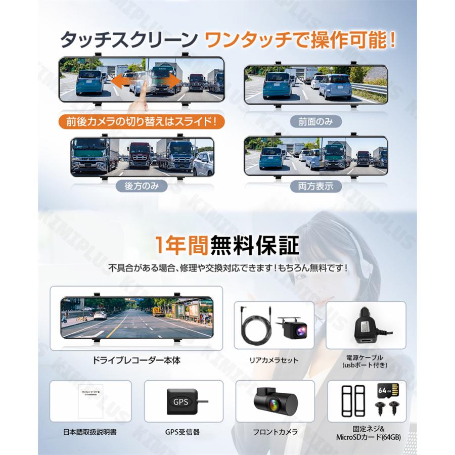 ドライブレコーダー 前後 2カメラ ミラー型 分離式 日本製