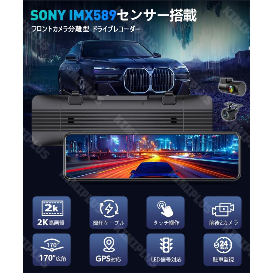 ドライブレコーダー 前後 2カメラ ミラー型 分離式 日本製