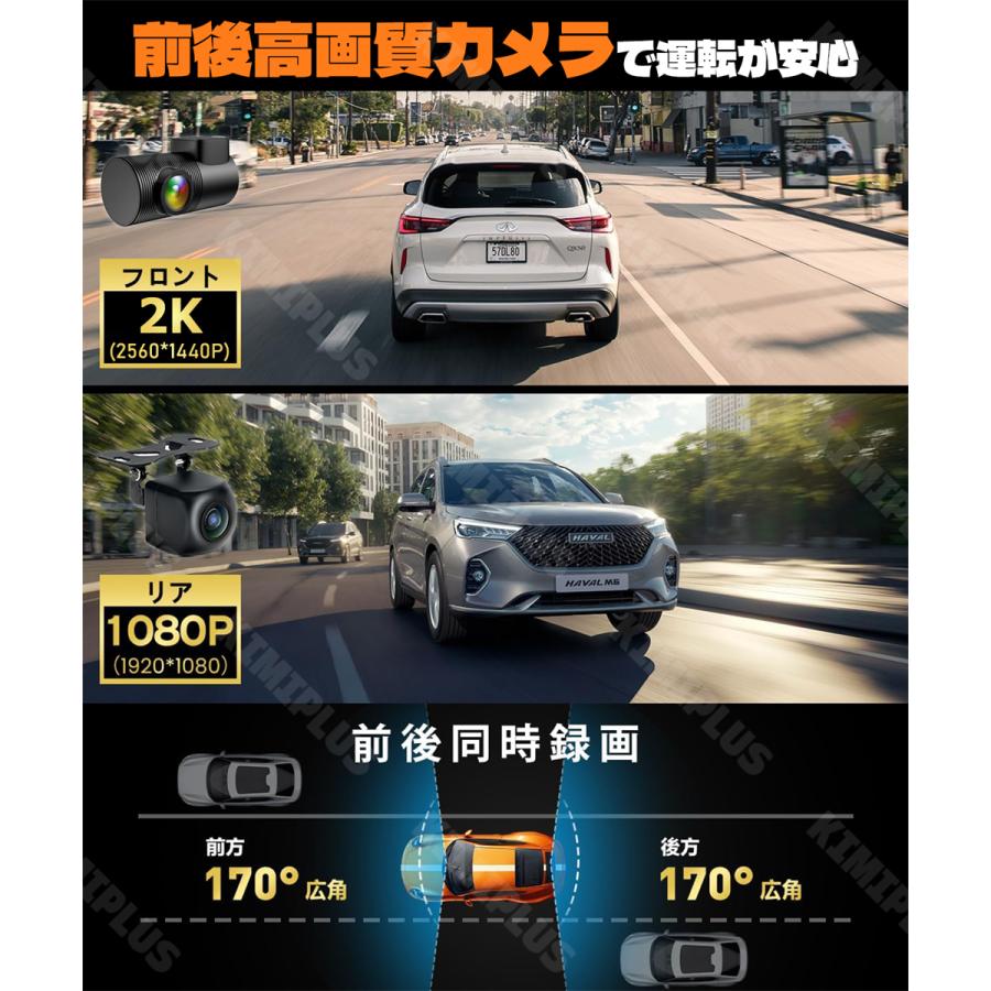 ドライブレコーダー 前後 2カメラ ミラー型 分離式 日本製 センサー 2K
