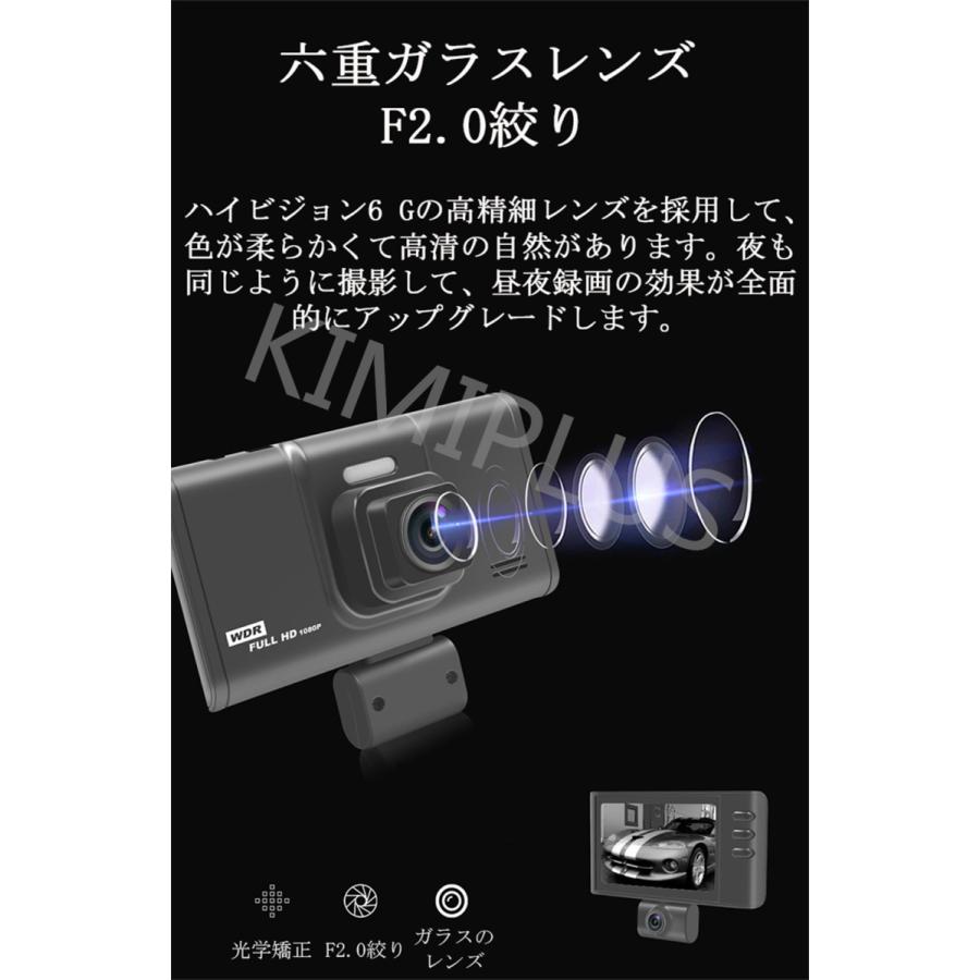ドライブレコーダー 前後 3カメラ画面 暗視機能 移動検出 駐車監視 HDR