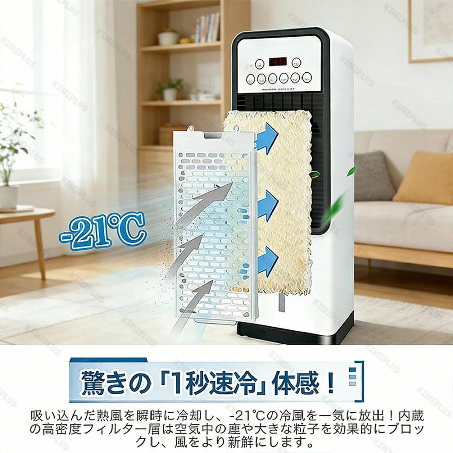 冷風機 扇風機 強力 小型 涼しい 一台四役 羽なし おしゃれ 日本製保冷剤2個付 5L 首振り 省エネ 3段階風量 熱中症対策 空気清浄 夜間 静音 リビング 寝室 暑さ |  | 12