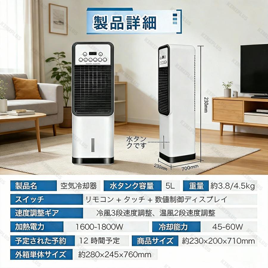 冷風機 扇風機 強力 小型 涼しい 一台四役 羽なし おしゃれ 日本製保冷剤2個付 5L 首振り 省エネ 3段階風量 熱中症対策 空気清浄 夜間 静音 リビング 寝室 暑さ |  | 19