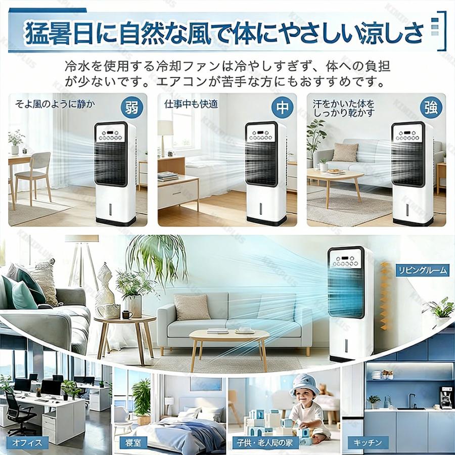 冷風機 扇風機 強力 小型 涼しい 一台四役 羽なし おしゃれ 日本製保冷剤2個付 2L 首振り 省エネ 3段階風量 熱中症対策 空気清浄 夜間 静音 リビング 寝室 暑さ |  | 07