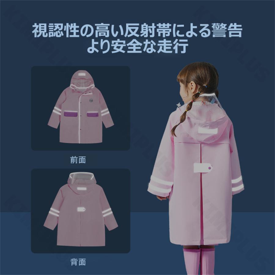 ランドセル対応】 レインコート キッズ カッパ 子供 小学生 女の子