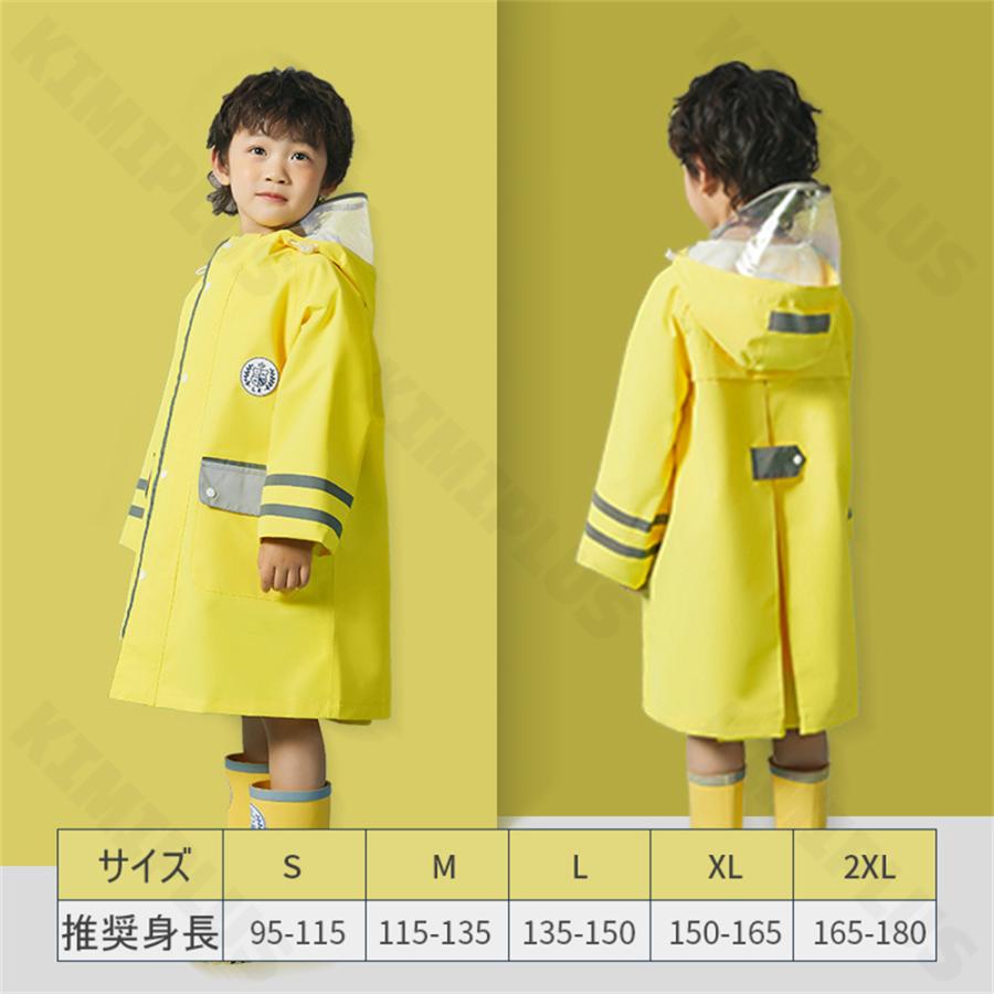 ランドセル対応】 レインコート キッズ カッパ 子供 小学生 女の子