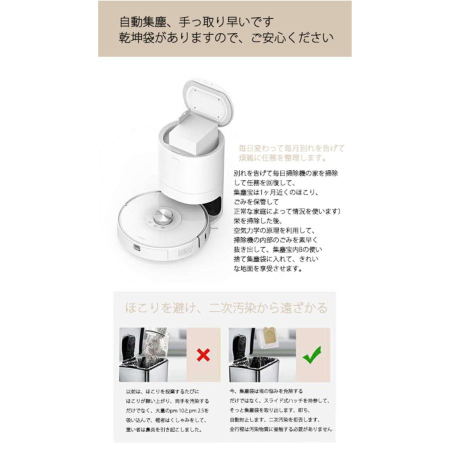 ロボット掃除機　BoostIQ搭載 / 超薄型 / 強力吸引 / 静音設計 / 自動充電 / 落下防止 / 衝突防止リモコン操作 コンパクト 簡単ごみ捨て ブラシ |  | 11