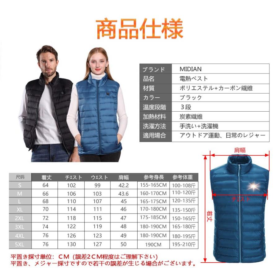 MIDIAN 電熱ベスト ホットベスト USB充電式加熱 ヒーターダウンベスト 防寒 男女兼用 水洗いできスキー スケート 登山 釣り 生理 冷え性 に対応 敬老の日 |  | 08