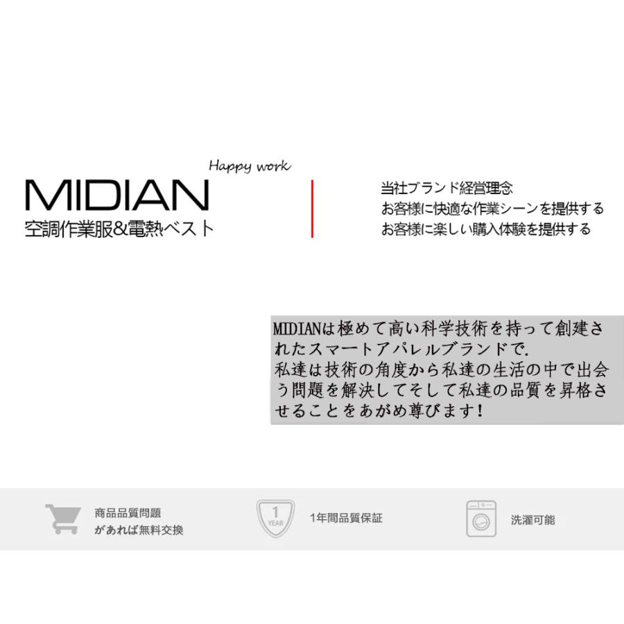 MIDIAN 新商品 空調風神服 空調作業服 チタンコーディング 作業着 ファン バッテリー セット ベスト 撥水 背面風気路メッシュ 立ち襟仕様 男女兼用｜kimiplus｜06