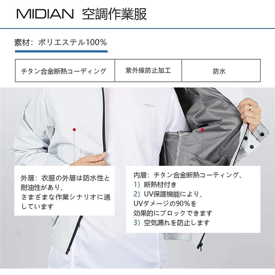 MIDIAN 新商品 空調風神服 空調作業服 チタンコーディング 作業着 ファン バッテリー セット ベスト 撥水 背面風気路メッシュ 立ち襟仕様 男女兼用｜kimiplus｜08