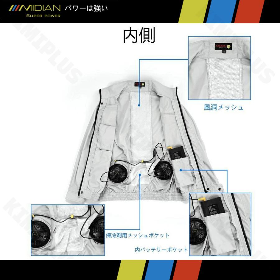 MIDIAN 空調ベスト アイスベスト 空調作業服 空調ウェア ファン 25000mAhバッテリー 17V/19V/24V/30V バッテリー セット 熱中症対策 夏用防暑服 Vネック |  | 11