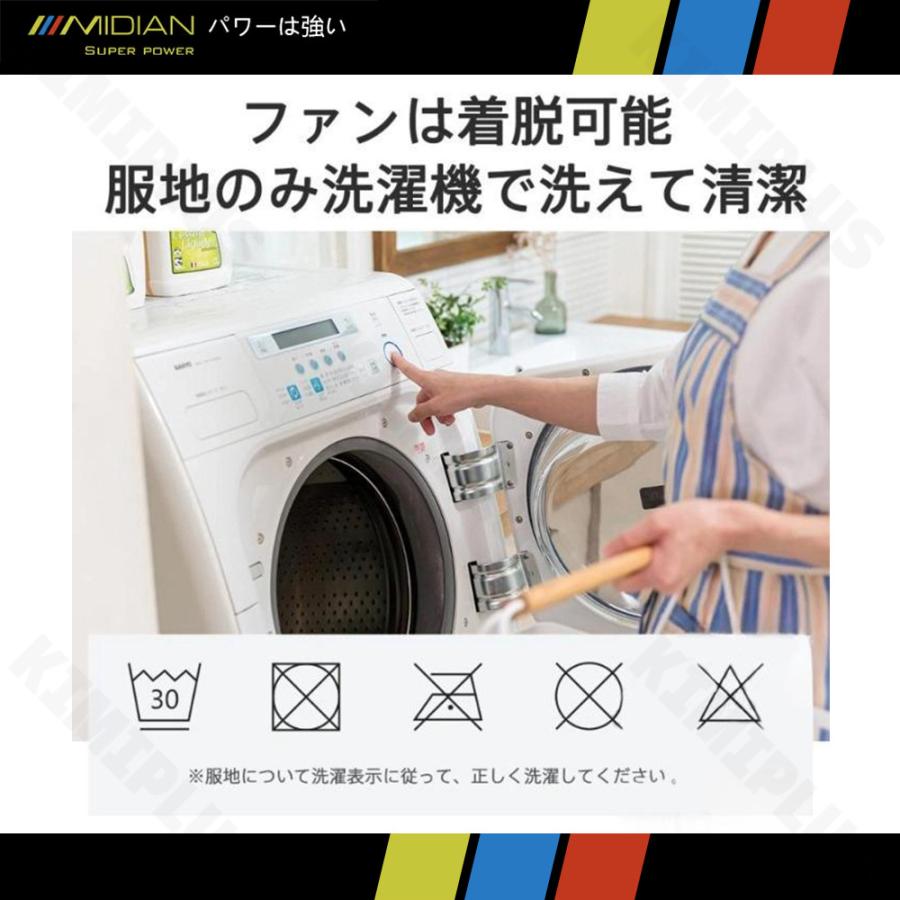 MIDIAN 空調作業服 空調ベスト フルセット 30V 最強 ファン バッテリー