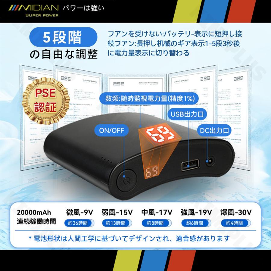 MIDIAN 空調作業服 空調ベスト フルセット 30V 最強 ファン バッテリー