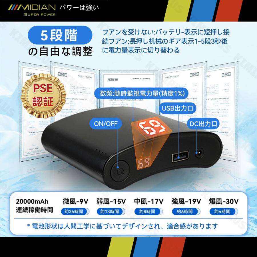 MIDIAN 空調作業服 19/24V/30V 20000大容量 バッテリー別売 9枚羽根