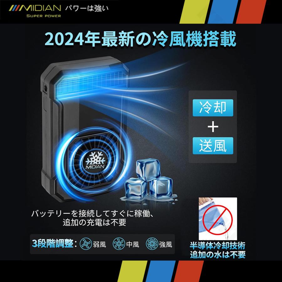 冷風機搭載】 MIDIAN 空調作業服 30V 空調ベスト ファン付き 冷風機搭載】 MIDIAN 空調作業服 30V 空調ベスト ファン付き