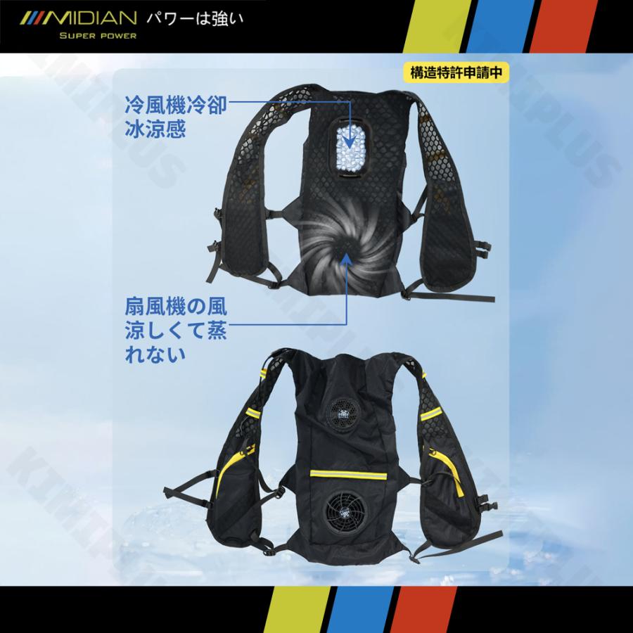 MIDIAN ファン付き作業服 空調作業服 ペルチェ ベスト 空調ベスト