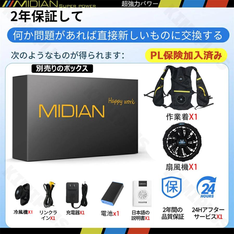 MIDIAN ファン付き作業服 空調作業服 ペルチェ ベスト 空調ベスト