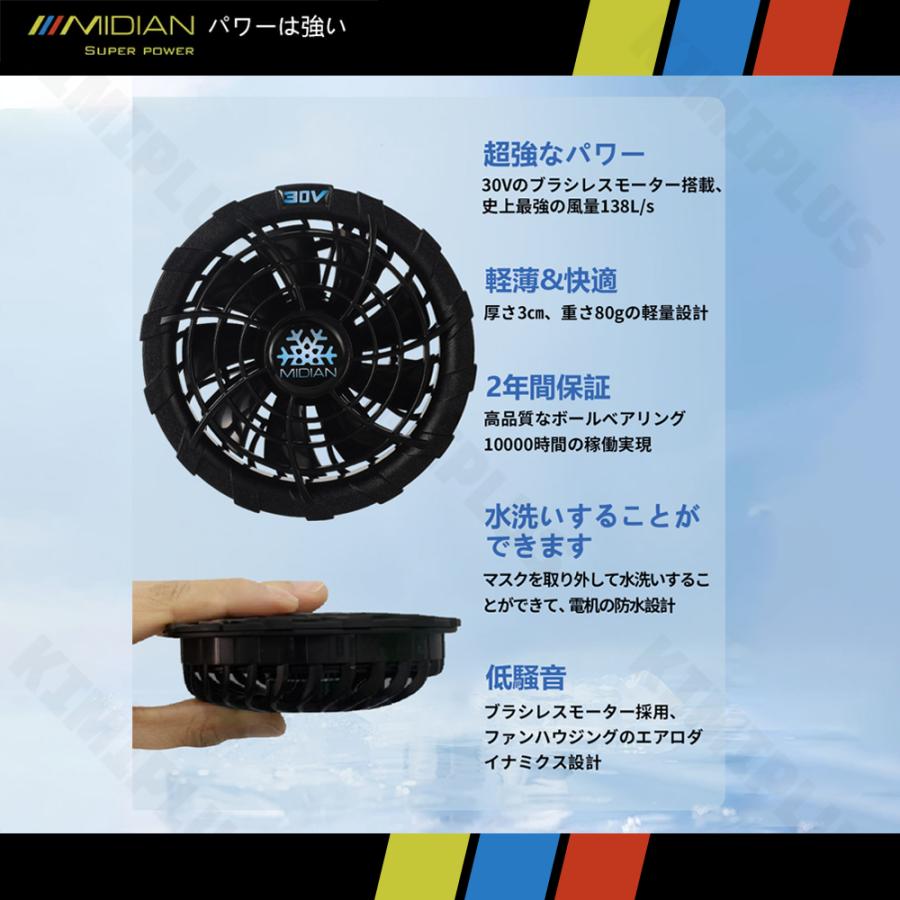 MIDIAN ファン付き作業服 空調作業服 ペルチェ ベスト 空調ベスト