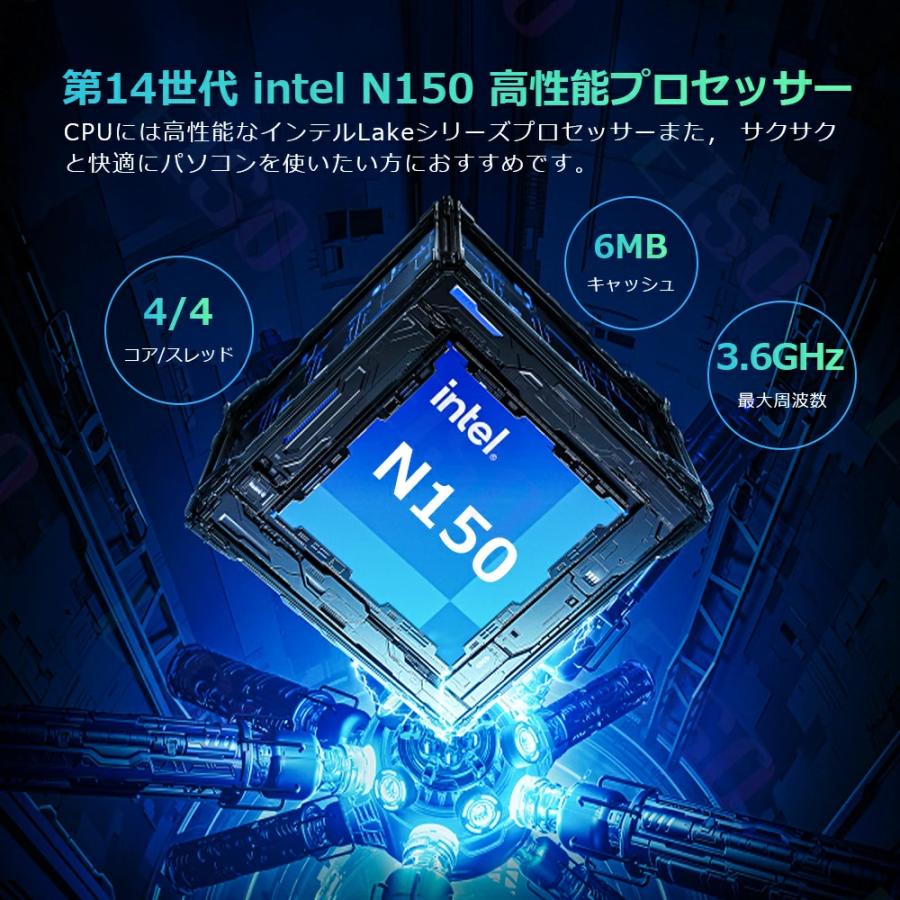 ミニPC mini pc パソコン windows11 14代高性能CPU intel N150 最大3.6GHz 4KHD 60Hz 3画面出力 DDR5 12GB 4800MHz/s 高速SSD 256GB~2048GB WiFi5 Bluetooth5.2の画像