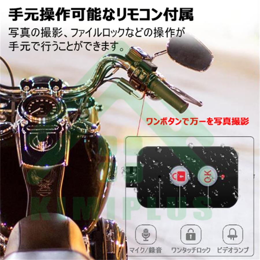 バイク用ドライブレコーダー 前後 4インチ タッチパネル 1080P 防水防塵 リモコン付き Wi-Fi GPS 広視野角 ループ録画 スーパーキャパシタ  Gセンサー 衝突検知｜kimiplus｜05