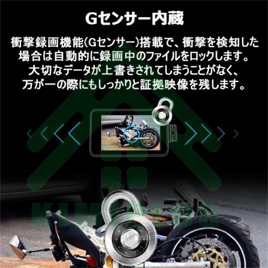 バイク用ドライブレコーダー 前後 4インチ タッチパネル 1080P 防水防塵 リモコン付き Wi-Fi GPS 広視野角 ループ録画 スーパーキャパシタ  Gセンサー 衝突検知｜kimiplus｜06