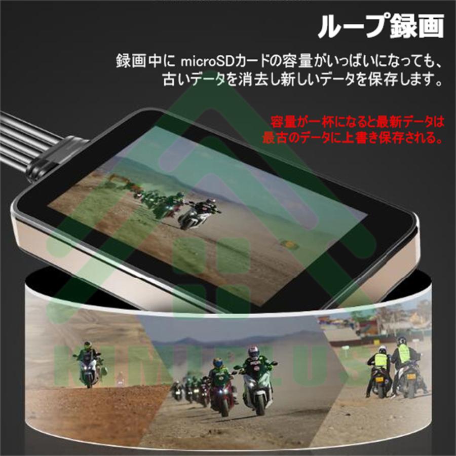 バイク用ドライブレコーダー 前後 4インチ タッチパネル 1080P 防水