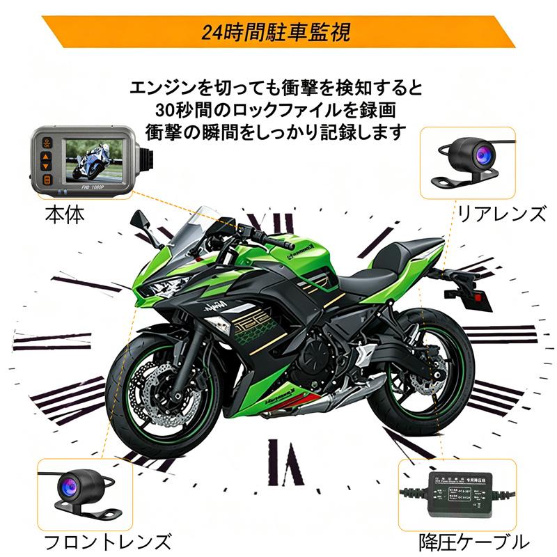 ドライブレコーダー バイク用 2インチ 前後デュアルHD 1080P 前後2カメラ リモコン付GPS WIFI 140°超広角 HD防振 防水 IP67 USBで充電可能 超高画質 ループ録画 |  | 07