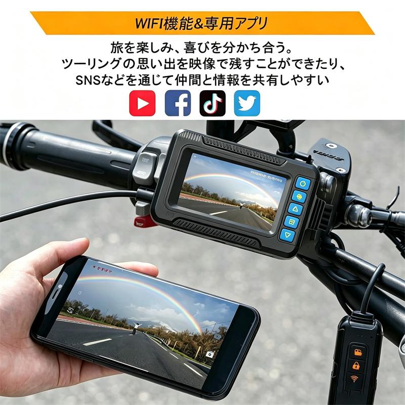 ドライブレコーダー バイク用 3インチ 前後デュアルHD 1080P 前後2カメラ SONYセンサー リモコン付GPS WIFI 140°超広角 HD防振 超高画質 ループ録画 衝突ロック |  | 10