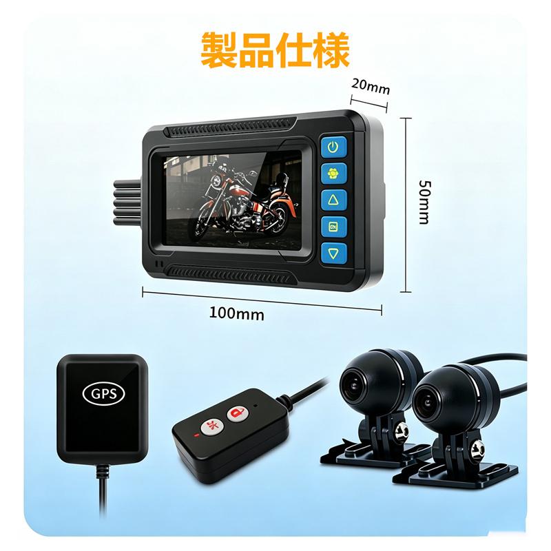 ドライブレコーダー バイク用 3インチ 前後デュアルHD 1080P 前後2カメラ SONYセンサー リモコン付GPS WIFI 140°超広角 HD防振 超高画質 ループ録画 衝突ロック |  | 18