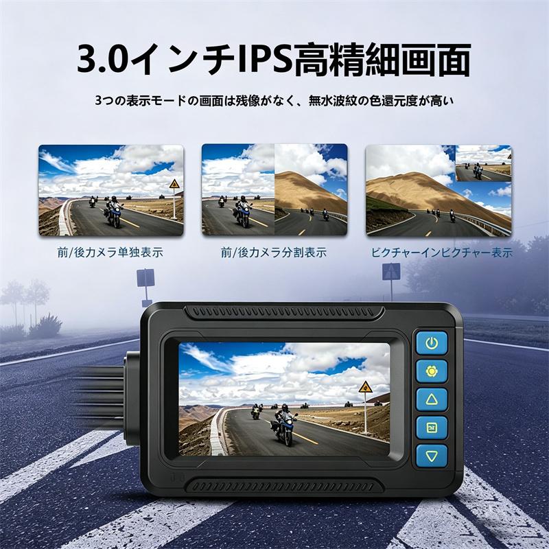 ドライブレコーダー バイク用 3インチ 前後デュアルHD 1080P 前後2カメラ SONYセンサー リモコン付GPS WIFI 140°超広角 HD防振 超高画質 ループ録画 衝突ロック |  | 02