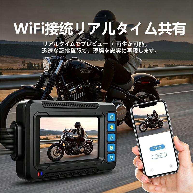 ドライブレコーダー バイク用 3インチ 前後デュアルHD 1080P 前後2カメラ SONYセンサー リモコン付GPS WIFI 140°超広角 HD防振 超高画質 ループ録画 衝突ロック |  | 03
