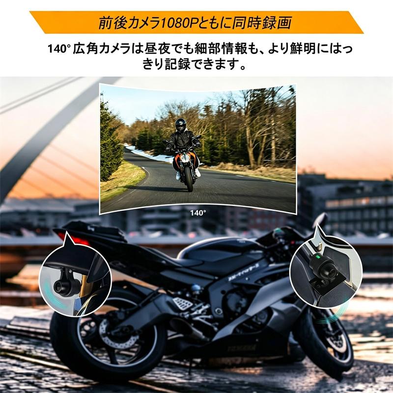 ドライブレコーダー バイク用 3インチ 前後デュアルHD 1080P 前後2カメラ SONYセンサー リモコン付GPS WIFI 140°超広角 HD防振 超高画質 ループ録画 衝突ロック |  | 07