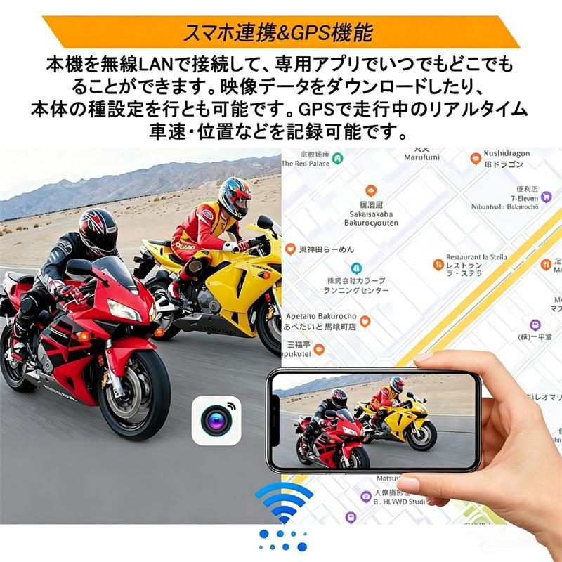 ドライブレコーダー バイク用 3インチ 前後デュアルHD 1080P 前後2カメラ SONYセンサー リモコン付GPS WIFI 140°超広角 HD防振 超高画質 ループ録画 衝突ロック |  | 08