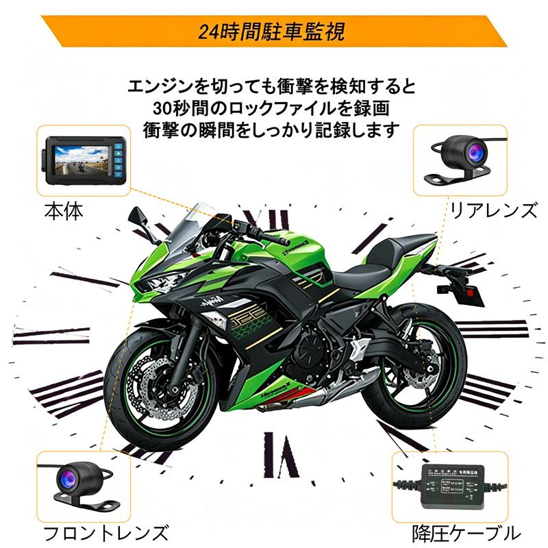 ドライブレコーダー バイク用 3インチ 前後デュアルHD 1080P 前後2カメラ SONYセンサー リモコン付GPS WIFI 140°超広角 HD防振 超高画質 ループ録画 衝突ロック |  | 09