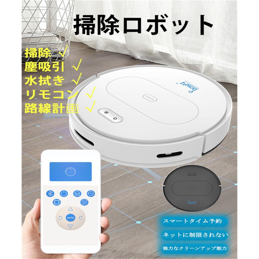 ロボット掃除機 密封ダストボックス 吸引力アップ 自動掃除機 髪の毛/ペットの毛/畳/床/カーペット掃除 自動充電式 家電 掃除計 画式清掃 | 