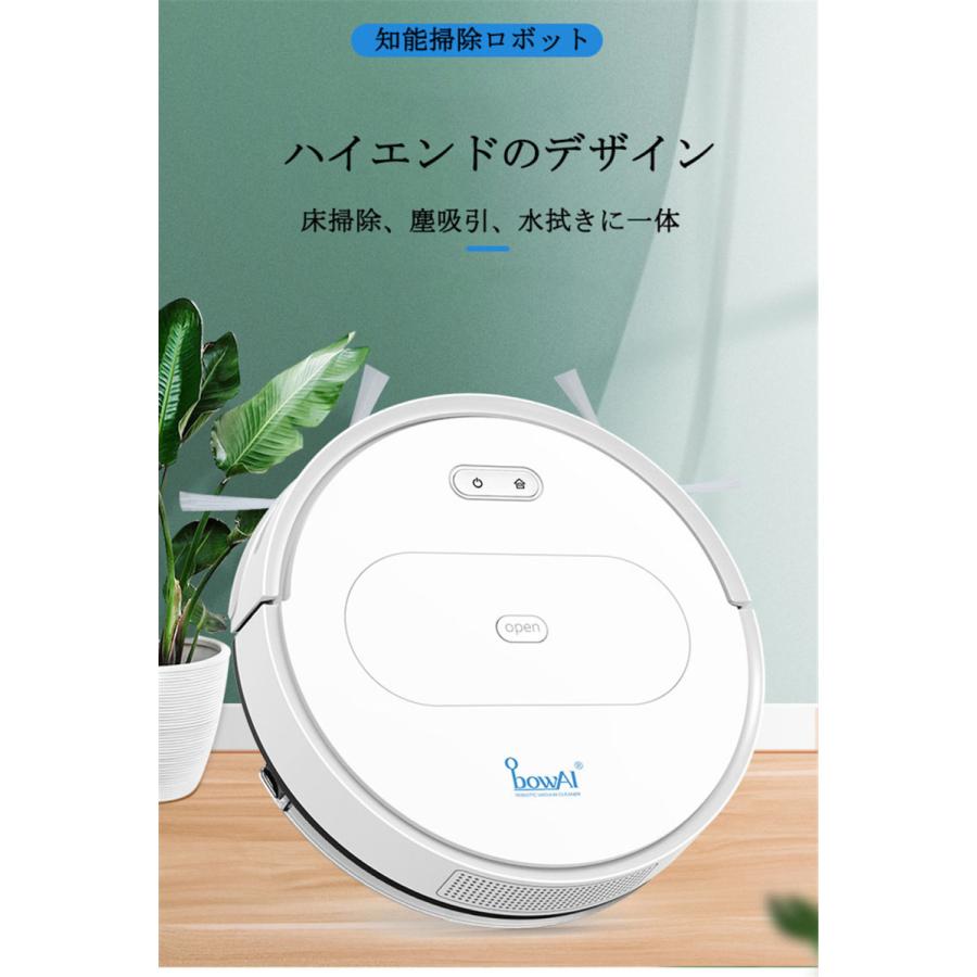 ロボット掃除機 密封ダストボックス 吸引力アップ 自動掃除機 髪の毛/ペットの毛/畳/床/カーペット掃除 自動充電式 家電 掃除計 画式清掃 |  | 01