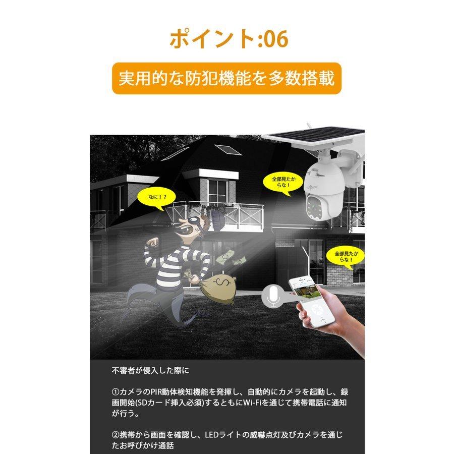 翌日発送 Atose 1年保証 2021最新仕様 新型防犯カメラ 8ｗソーラーパネル付き 完全無線 防犯カメラ 1080P 200万高画素 IP66防水防塵 Wifi SDカード録画 送料無料 |  | 03