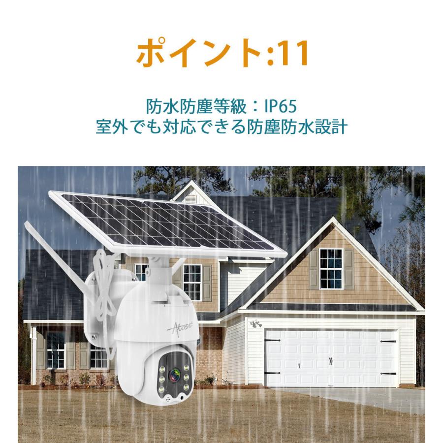 翌日発送 Atose 1年保証 2021最新仕様 新型防犯カメラ 8ｗソーラーパネル付き 完全無線 防犯カメラ 1080P 200万高画素 IP66防水防塵 Wifi SDカード録画 送料無料 |  | 16
