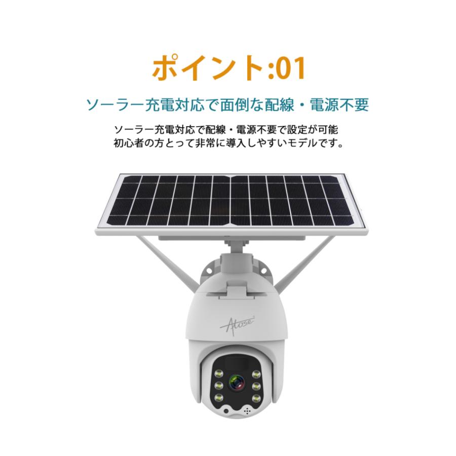 翌日発送 Atose 1年保証 2021最新仕様 新型防犯カメラ 8ｗソーラーパネル付き 完全無線 防犯カメラ 1080P 200万高画素 IP66防水防塵 Wifi SDカード録画 送料無料 |  | 04