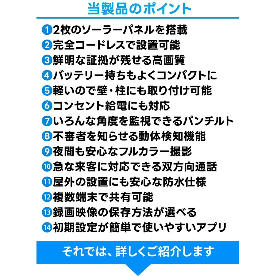 防犯カメラ 屋外 家庭用 ソーラー ワイヤレス 500万画素 高画質 wifi パンチルト 監視カメラ 小型カメラ ソーラーパネル PTZ防犯カメラ スマホ連動 防犯 |  | 05