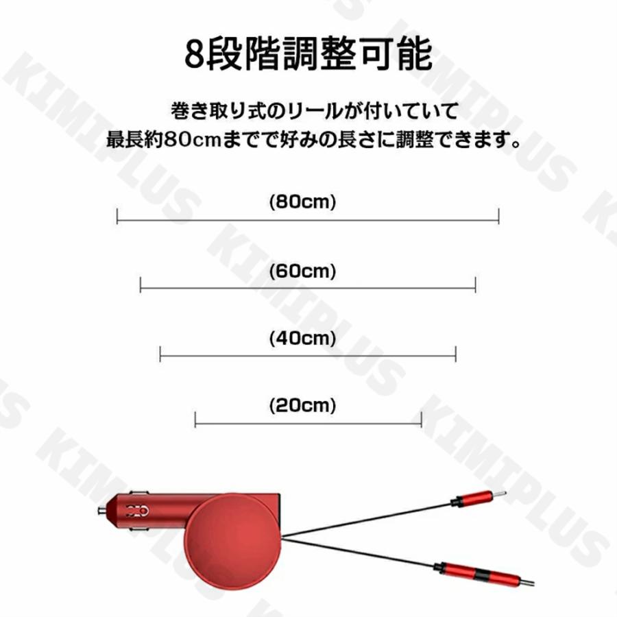車載充電器 シガーソケット 巻取り式 ケーブル 最大60W QC4.0 PD対応 急速充電 カーチャージャー リール式 3台同時 12/24V車対応 電圧測定 USBポート type-C |  | 06